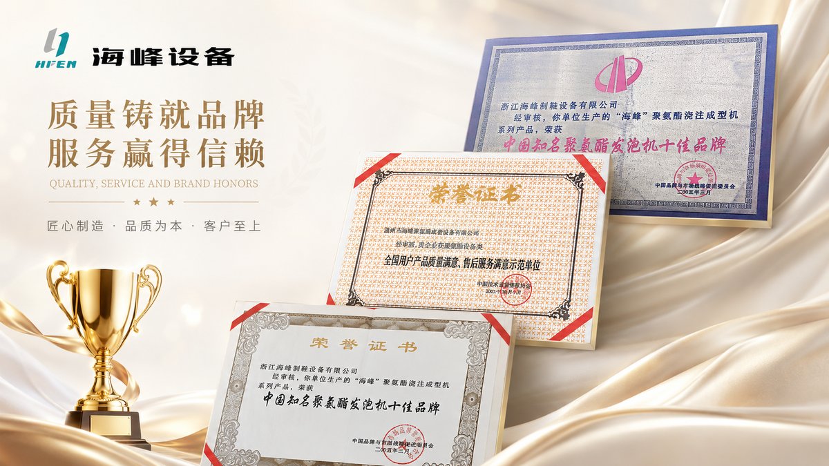 品牌资料 - 奖项荣誉