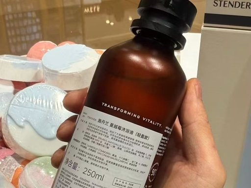 产品图 - 施丹兰蔓越莓沐浴油