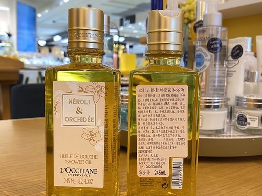 产品图 - 欧舒丹 格拉斯橙花沐浴油